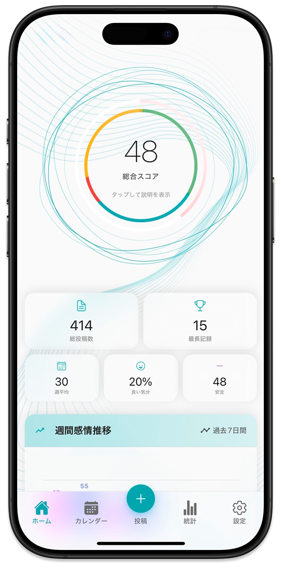 選ぶだけでラクな感情記録