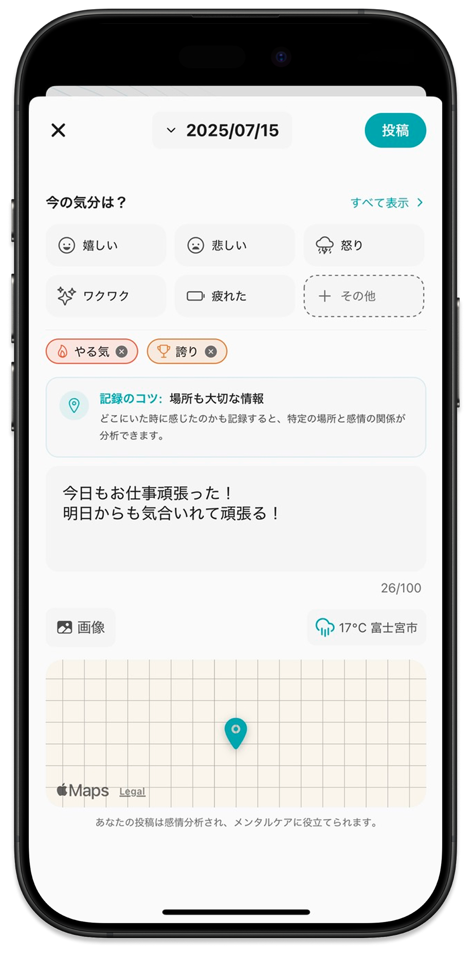 AI が見つける、あなたの心のパターン